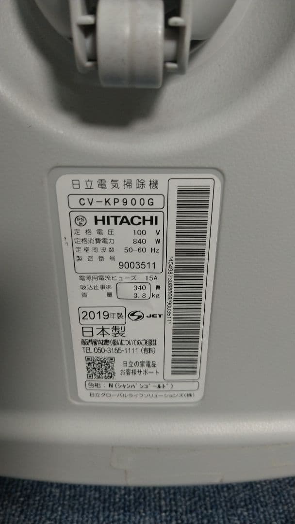 あんパンHITACHI 日立 かるパック掃除機 CV-KP900G