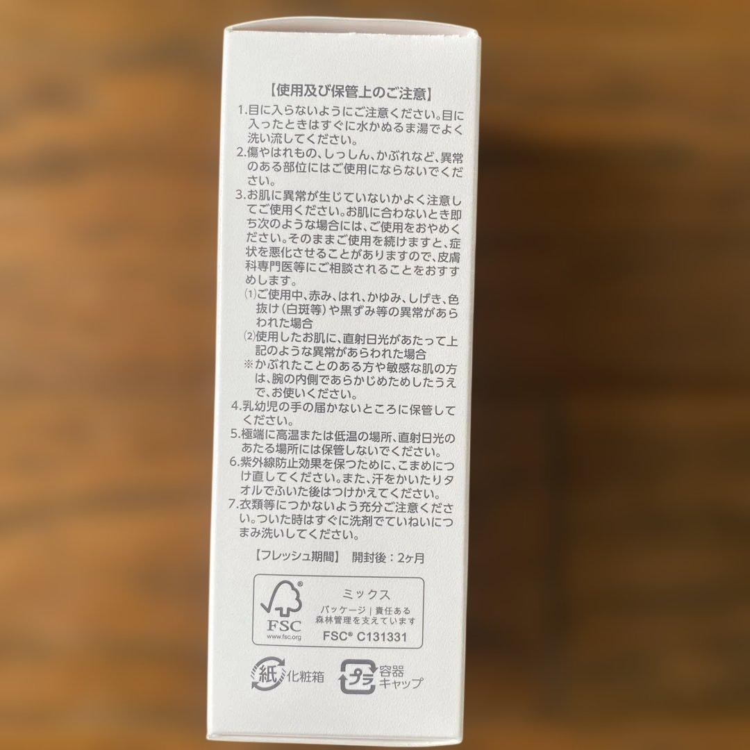 お値下げしました！プラノアシュラン スキンカバー