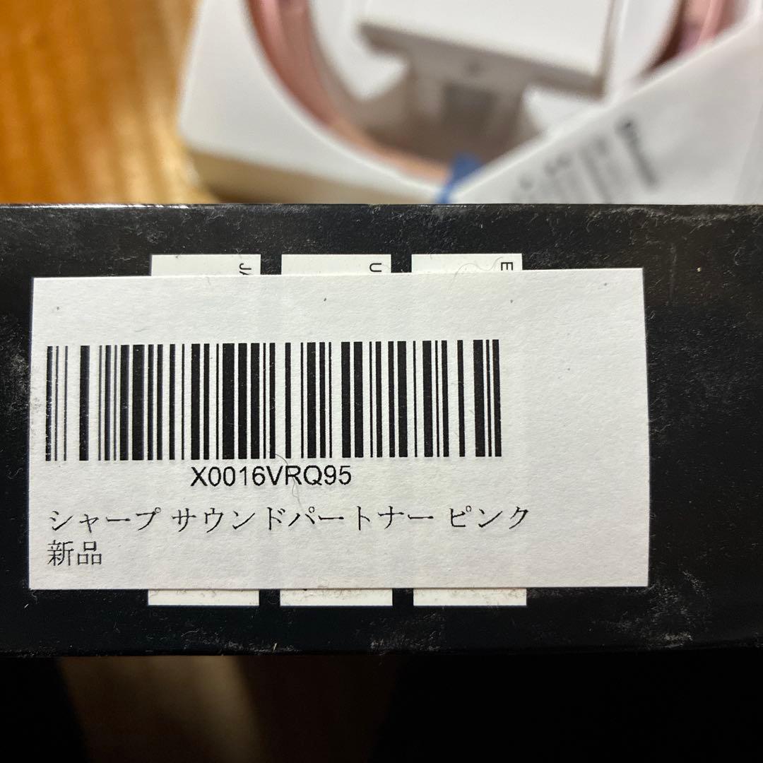 SHARP AN-SS2 ピンク サウンドパートナー　ネックスピーカー　未使用