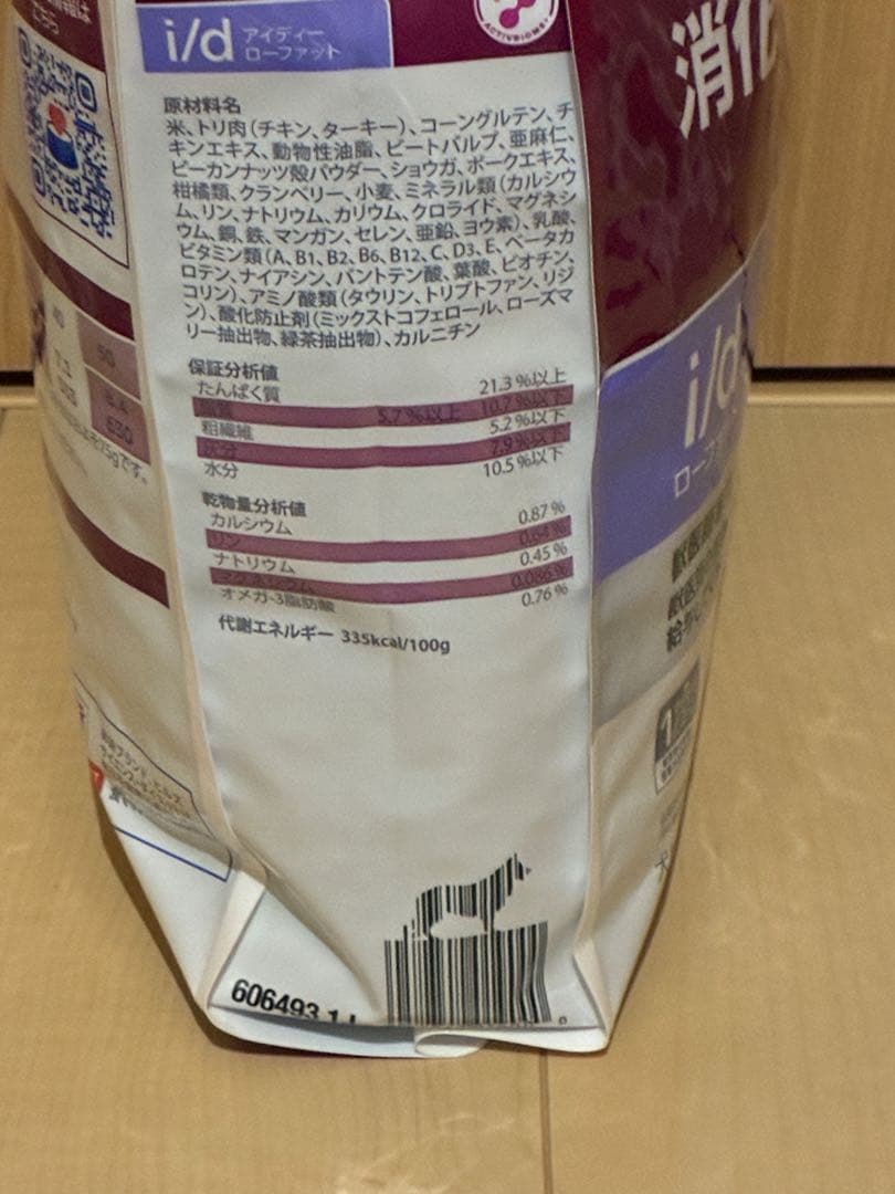 Hill's i/d 消化ケア ローファット３ｋｇおまけ付き