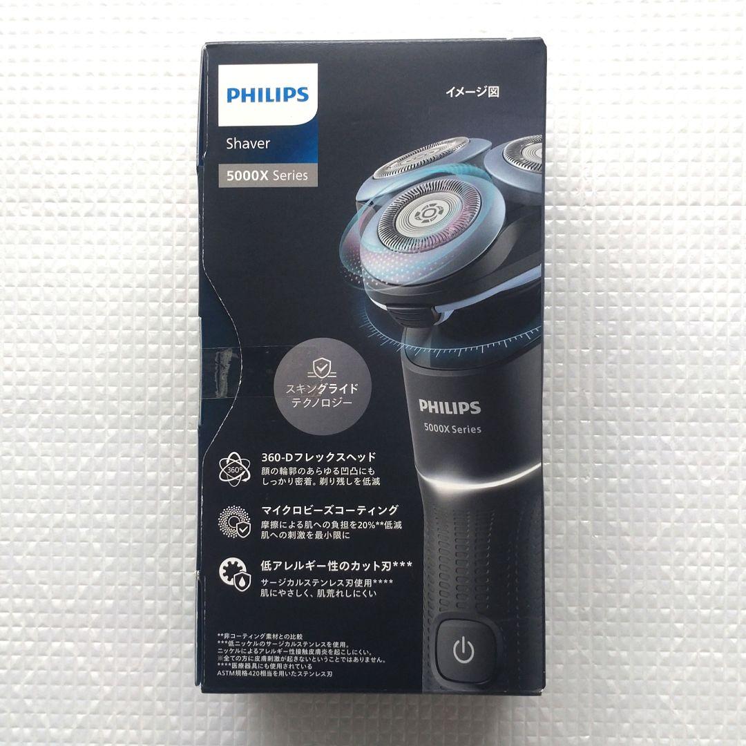 PHILIPS X5007/00 メンズシェーバー
