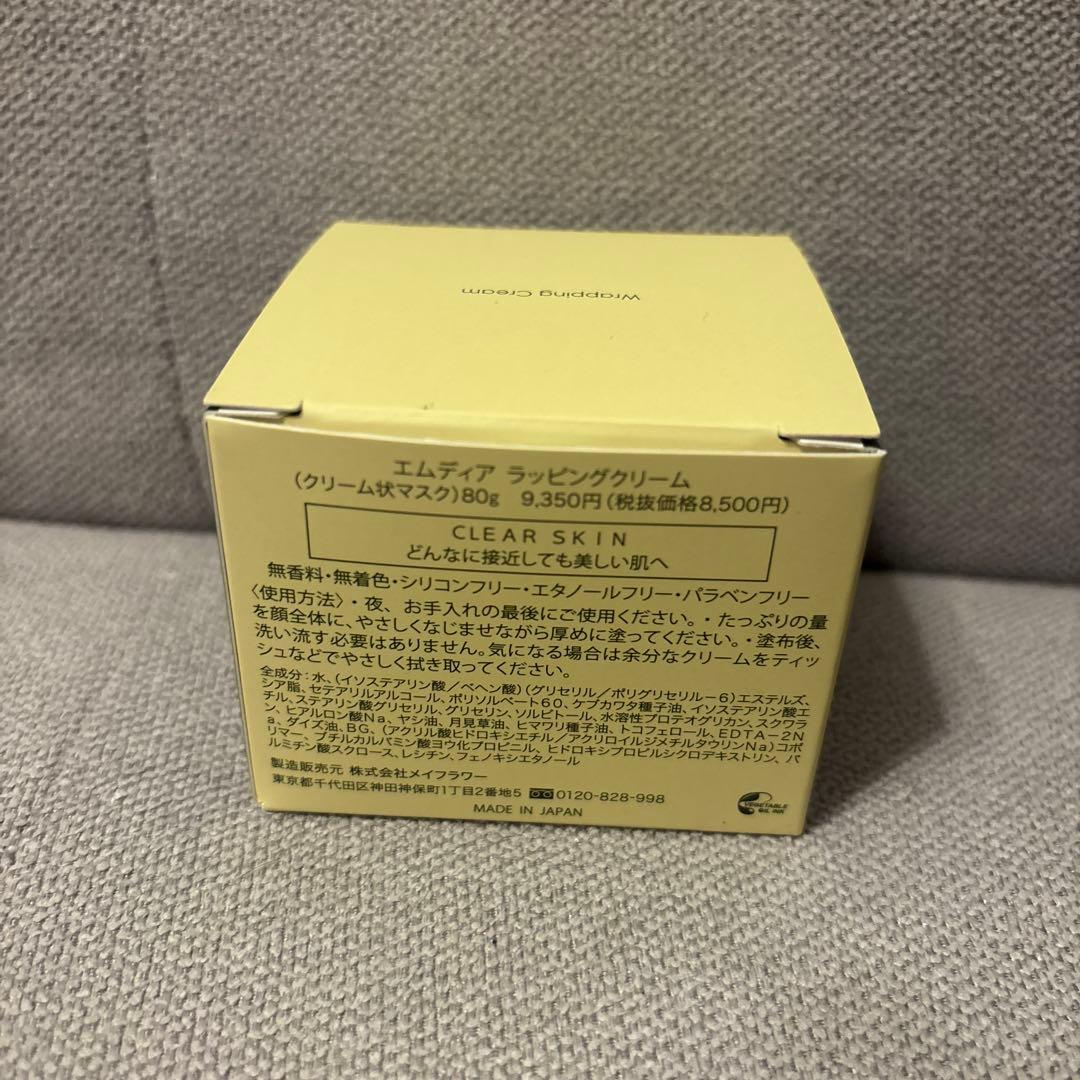新品未使用 エムディア ラッピングクリーム 80g