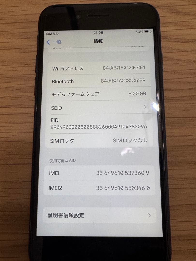 Apple iPhone SE (第2世代) ブラック256GB SIMフリー