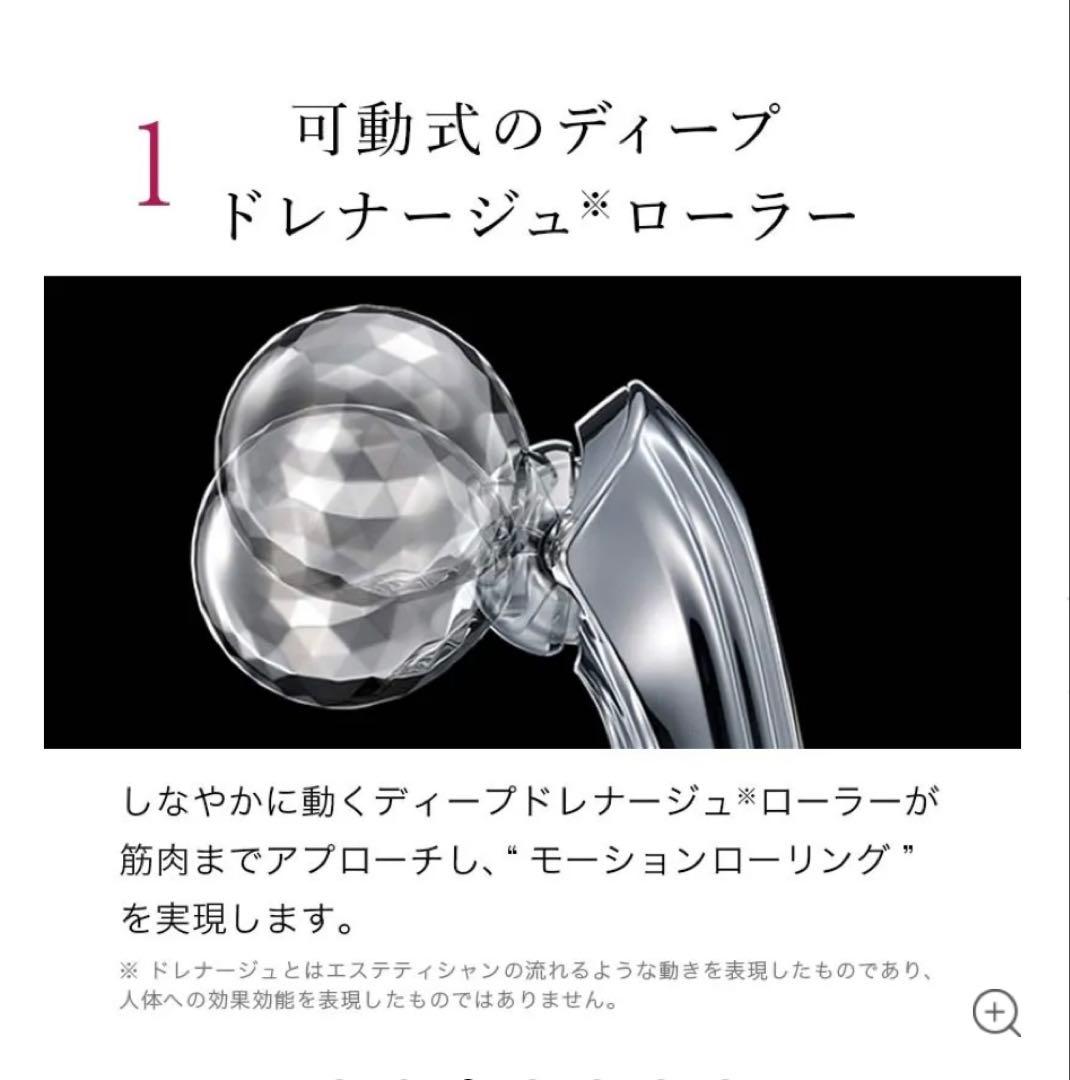 【ReFa 】リファモーションカラット