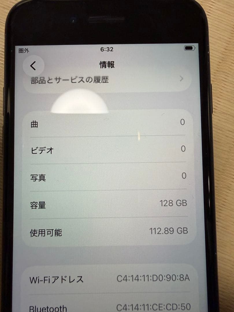 iPhone SE 第2世代128GB
