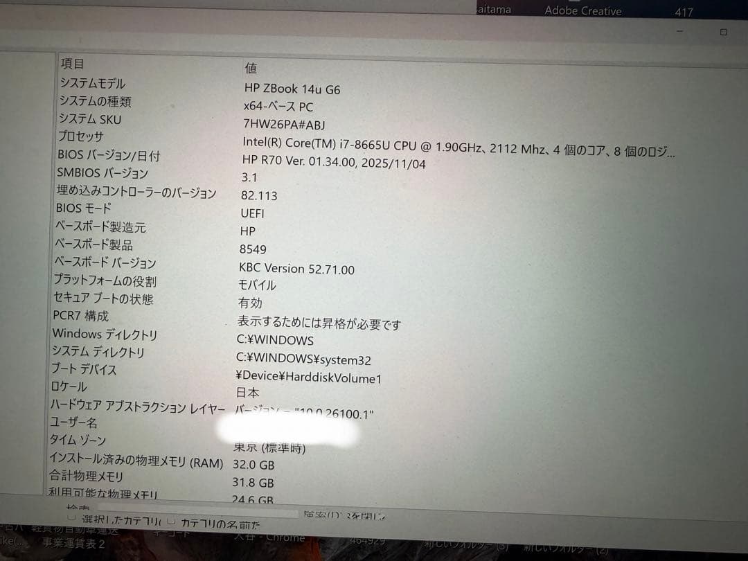 【超大容量2TB/32GB】HP Core i7ノートPC／バッテリー充電12回