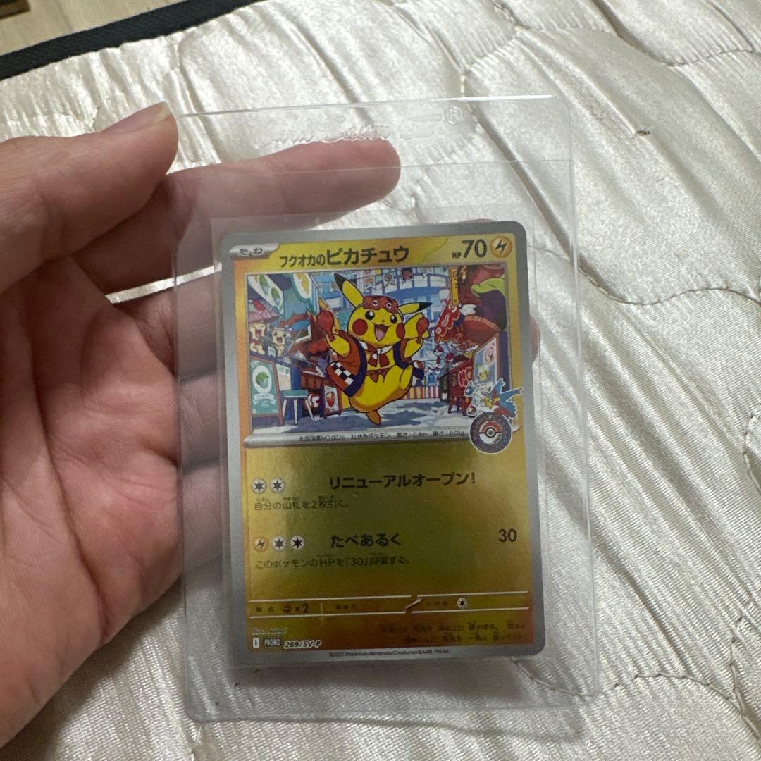 ポケモンカード フクオカのピカチュウ プロモ