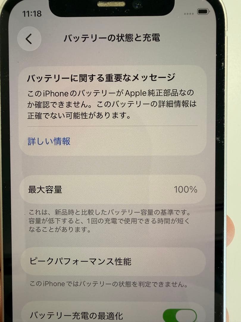 Apple iPhone 12 mini ホワイト 本体　SIMフリー