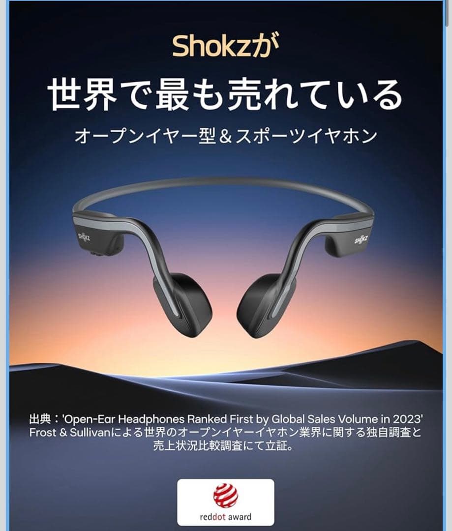 新品未使用SHOKZ OPENMOVE 骨伝導イヤホン グレー