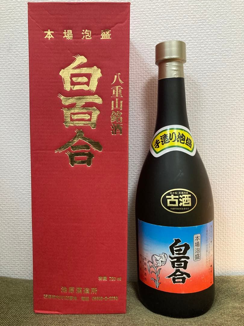 【超貴重】手造り泡盛　「本場泡盛」白百合　720ml　43度　バーコードなし