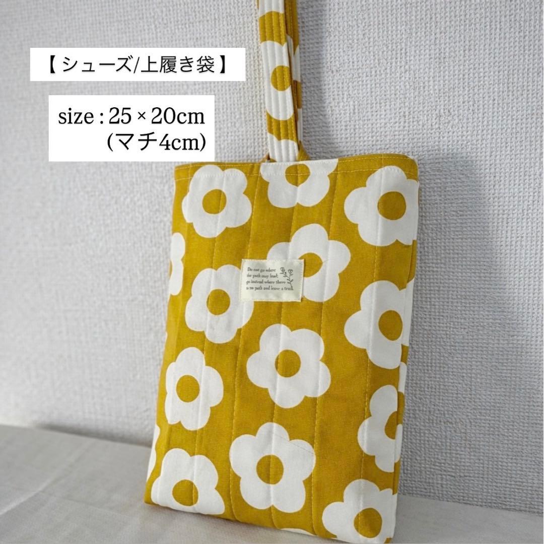 【入園入学3点セット】オリジナルキルティング 花柄 レッスンバック シューズ袋