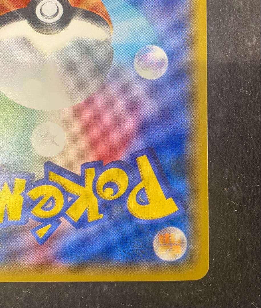 ミミッキュ：ムンク展×ポケモンカードゲーム PROMO SM-Pプロモカード