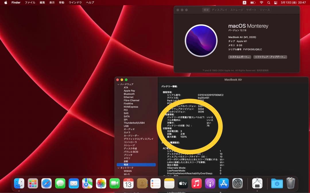 M1Mac Book air13インチ(2020)ゴ-ルドJIS配列本体のみ
