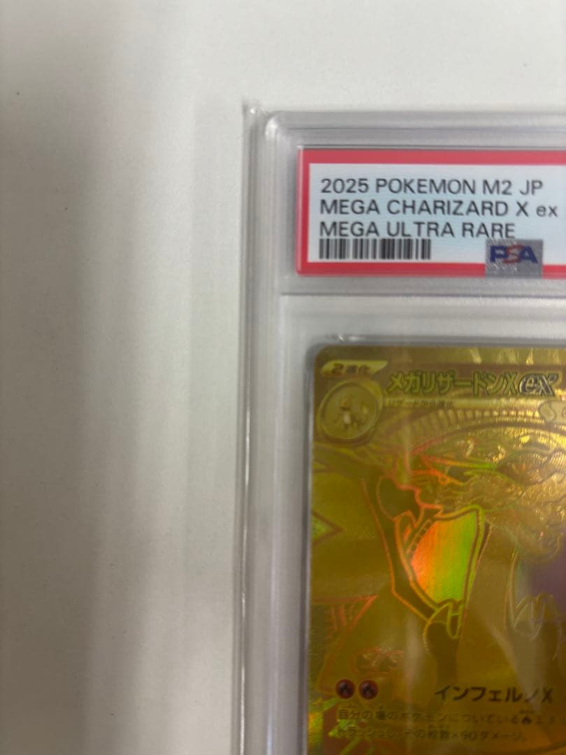 【PSA10】メガリザードンX ex MUR ゴールド Charizard