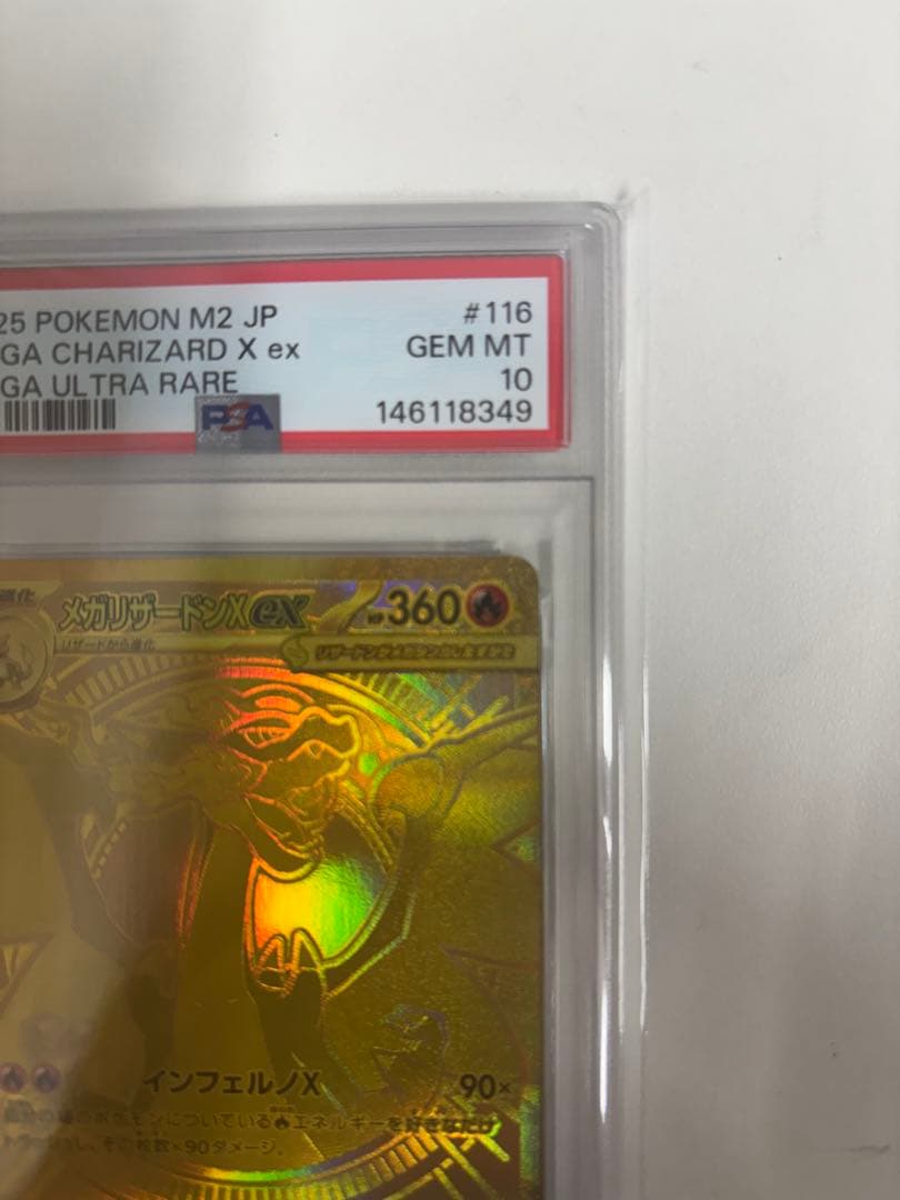 【PSA10】メガリザードンX ex MUR ゴールド Charizard