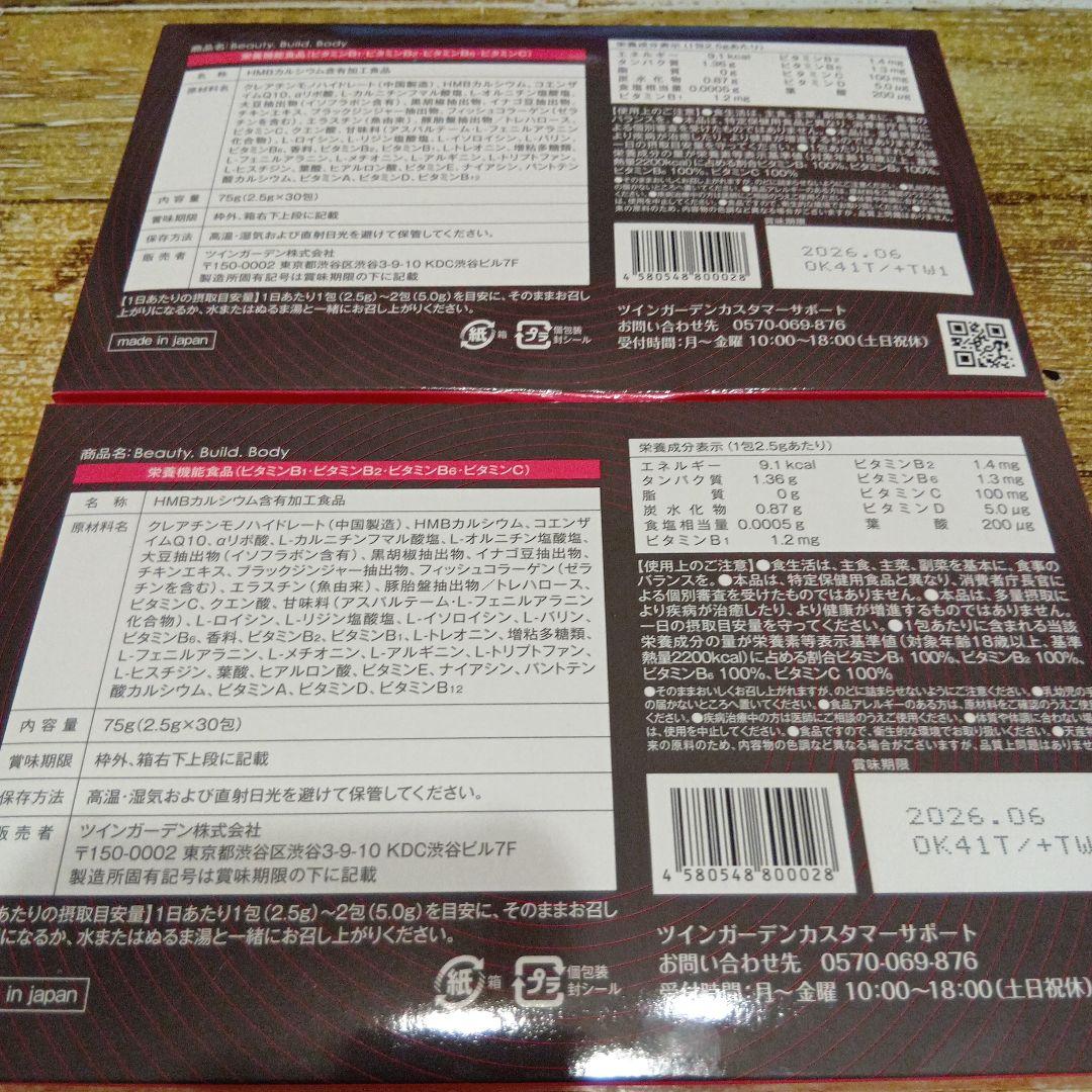 BBB トリプルビー