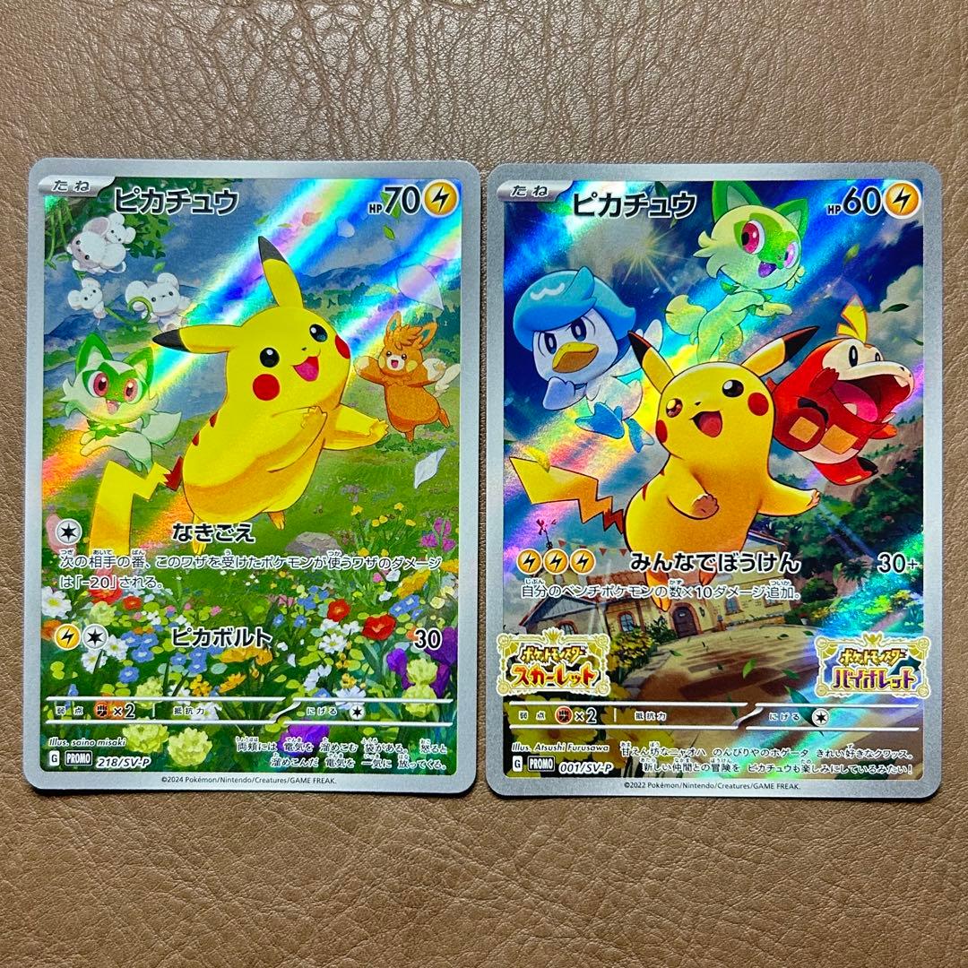 次12分頃！大人気！！爆高騰中！！ピカチュウ！！ラスト5点ほど！