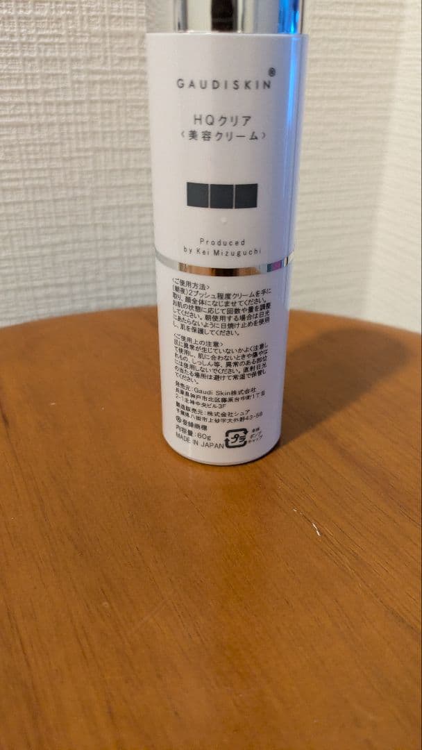 GAUDISKIN HQクリア