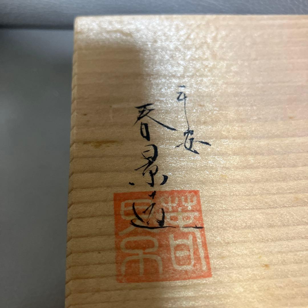 平安 春景　香合　色絵　鶴亀　京焼 清水焼 茶道具　縁起物