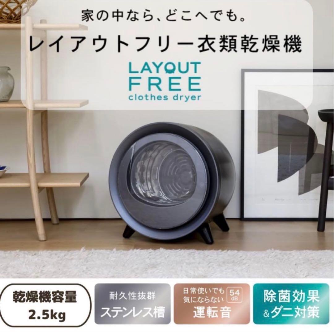 新品 CCP ZJ-CD43-BK 衣類乾燥機 ブラック