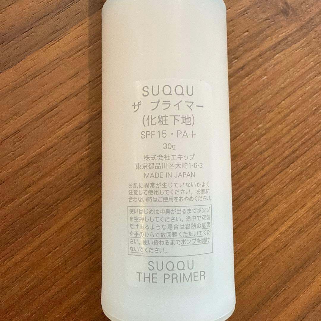 SUQQU ザ プライマー 30g SPF15