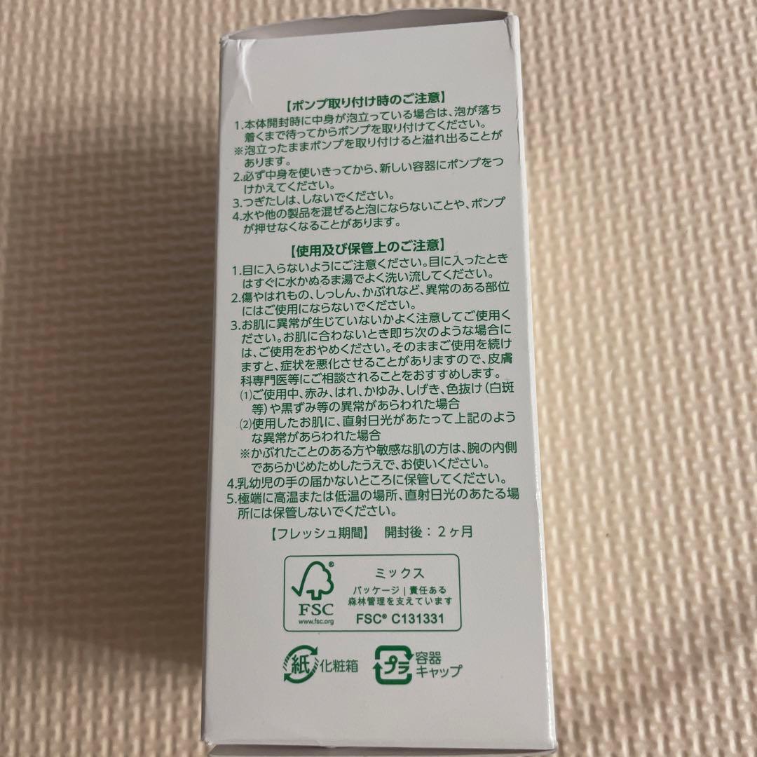 プラノアシュラン フォーミーウォッシュ 泡洗顔料 180ml