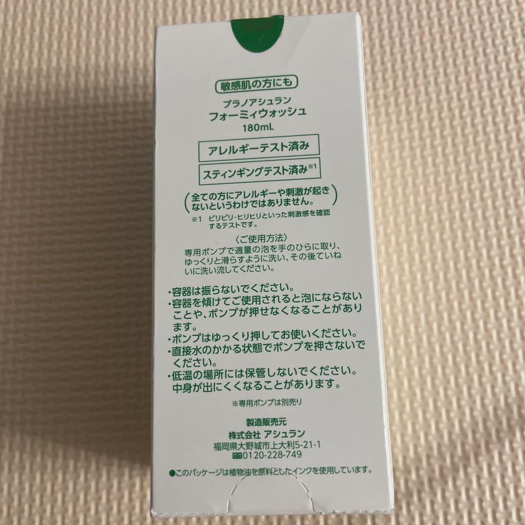 プラノアシュラン フォーミーウォッシュ 泡洗顔料 180ml