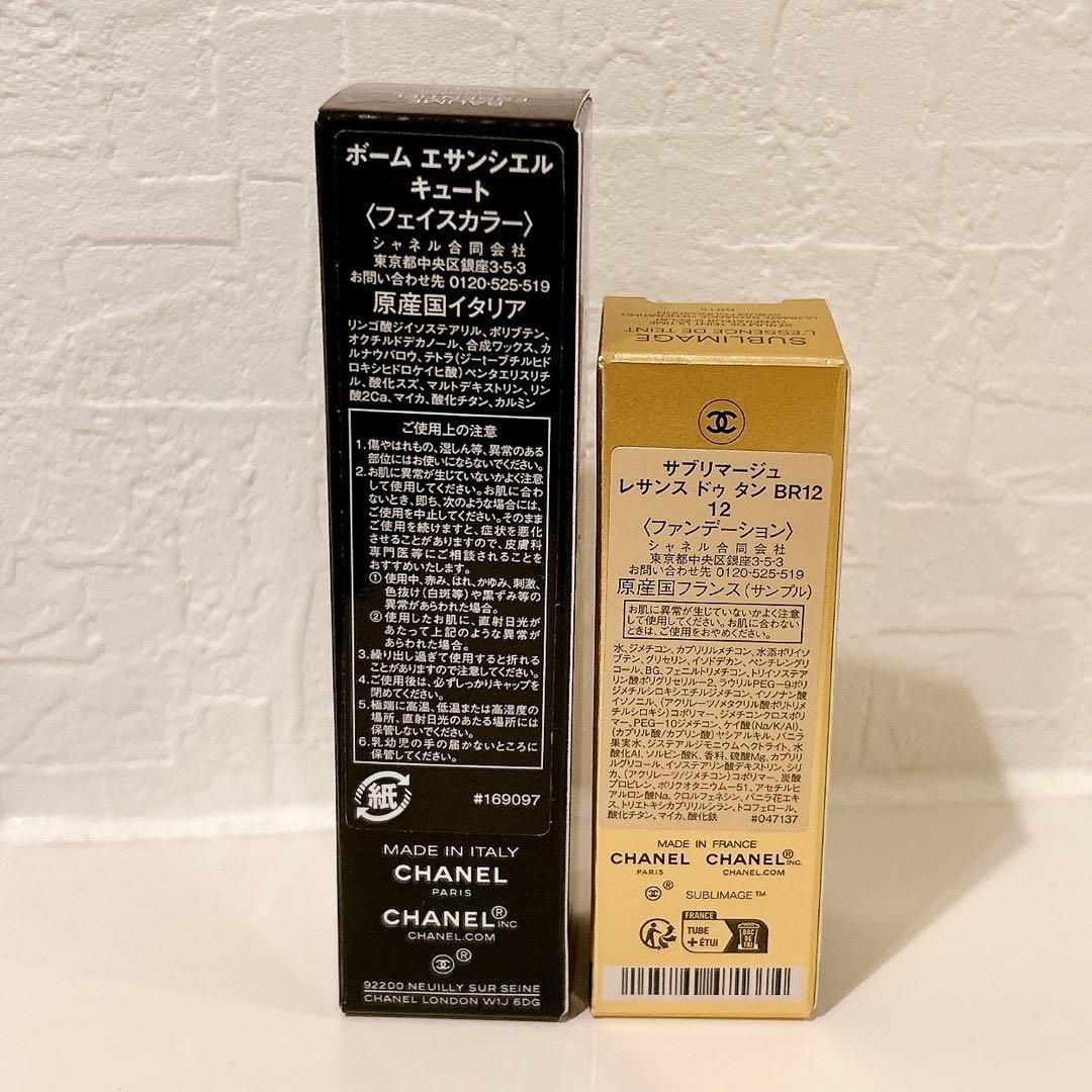 【セット】CHANEL/シャネル チーク限定カラー＆リキッドファンデセット