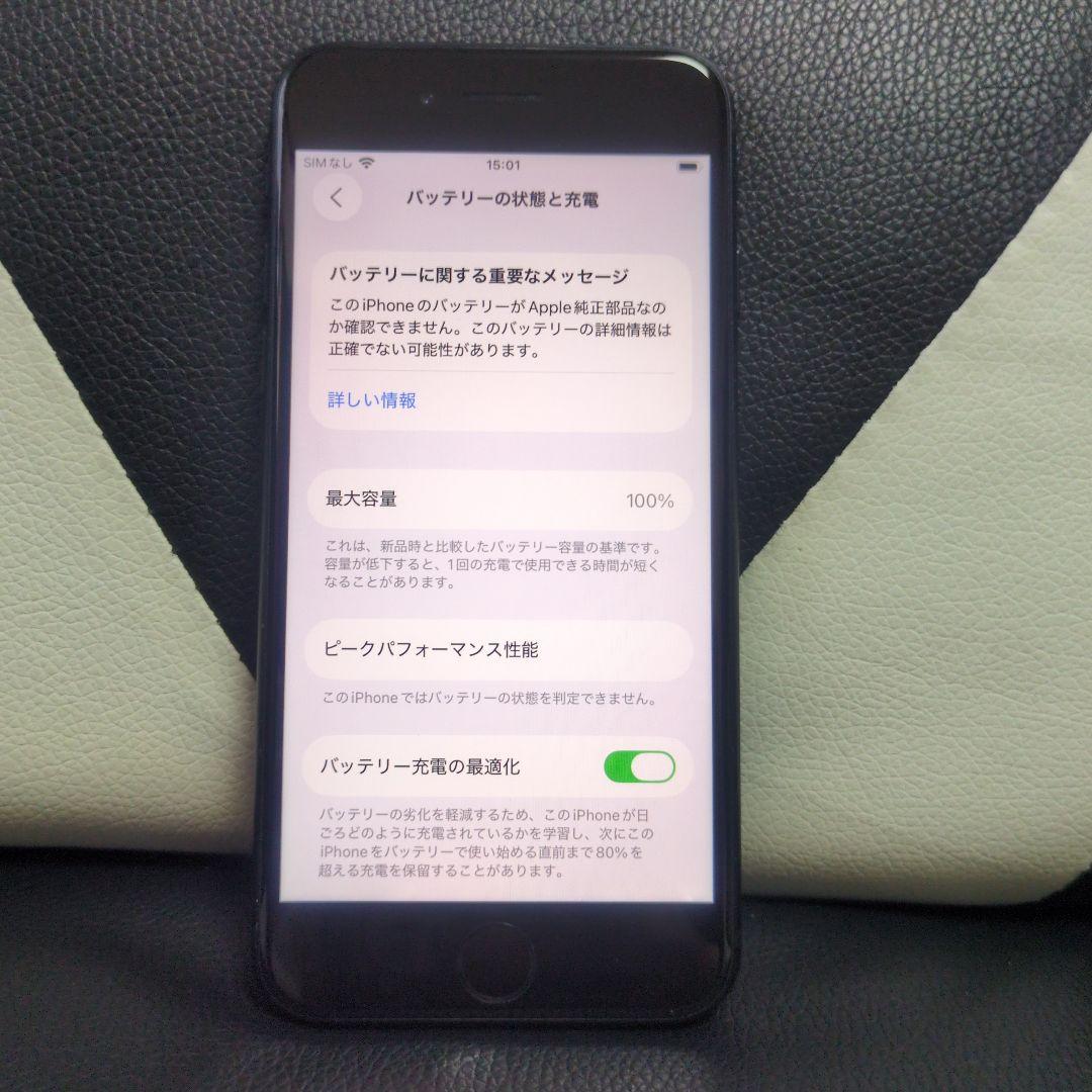 174 64gb iPhone se3 第3世代 SIMフリー　アップル
