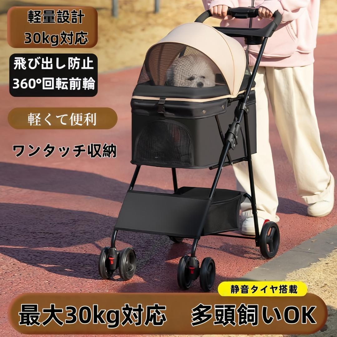 在庫処分 ペットカート ワンタッチ折りたたみ 30kg対応 360度回転 ピンク
