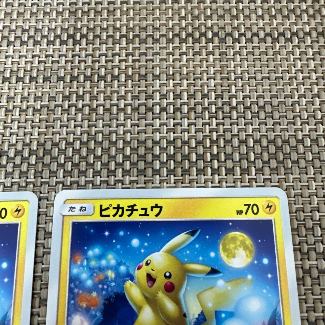 ポケモンカード　SM10a ピカチュウ2枚　ライトニングボール　お月見