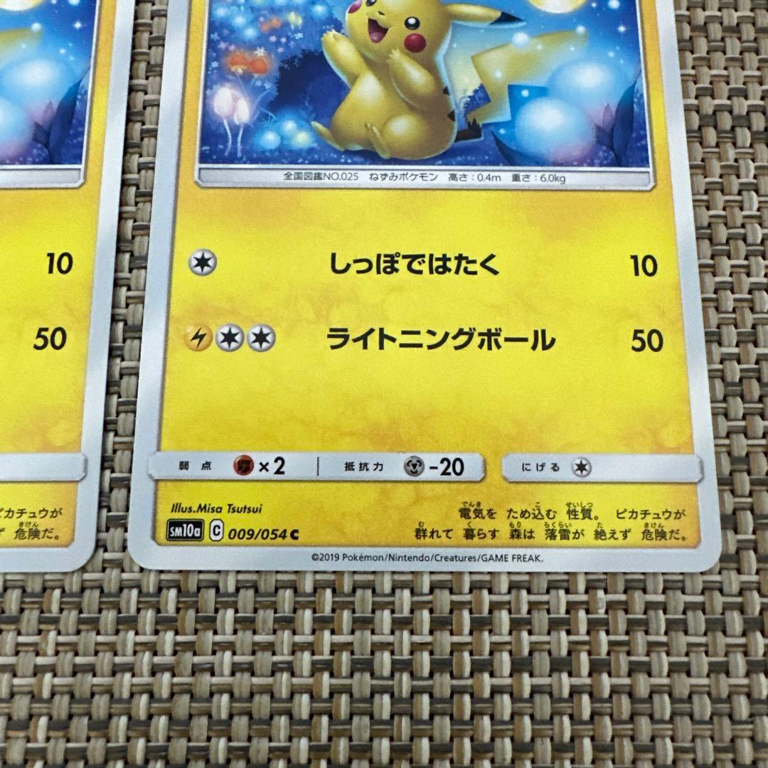 ポケモンカード　SM10a ピカチュウ2枚　ライトニングボール　お月見