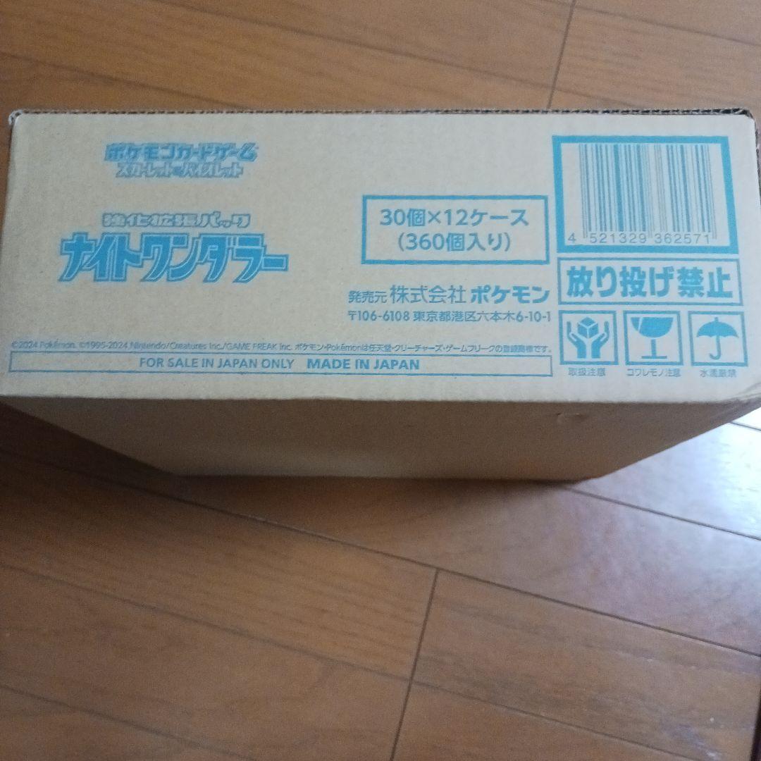 新品、未開封☆ポケモンカード　ナイトワンダラー　1カートン