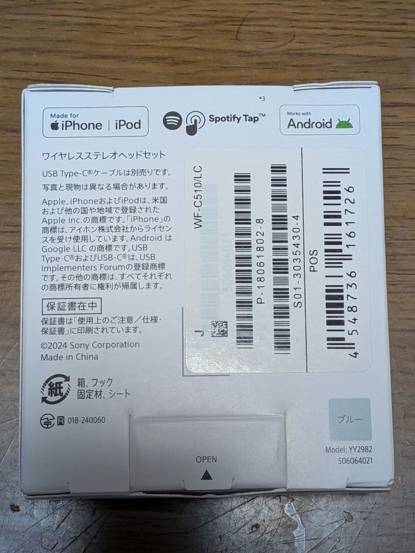 SONY ソニー 完全ワイヤレスイヤホン .WF-C510/LC ブルー