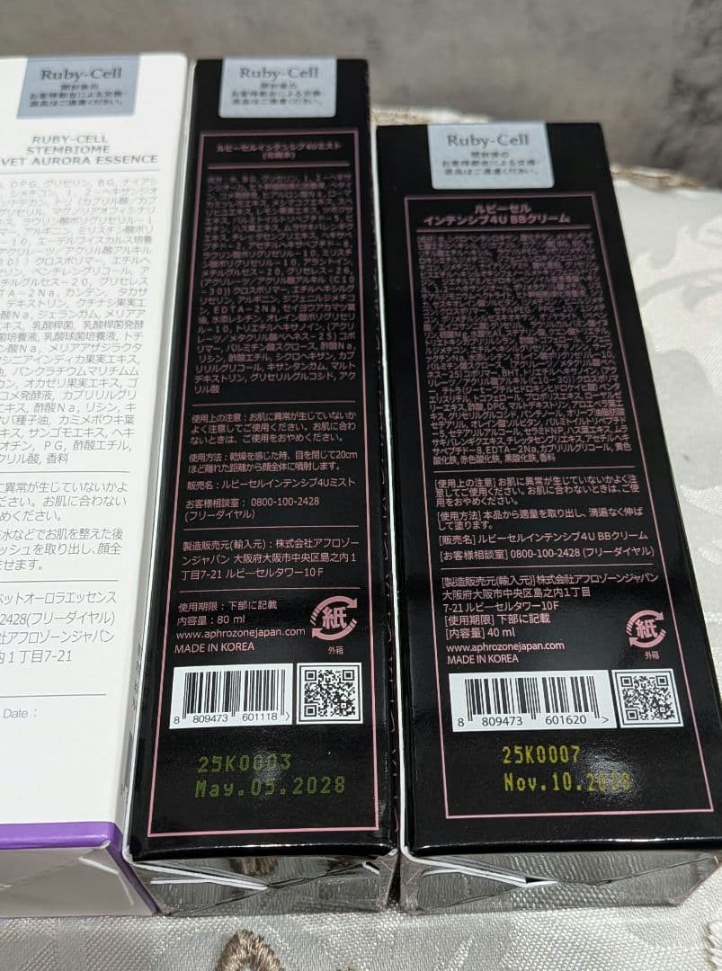 【正規品】ルビーセル 4Uシリーズ＆ステム スキンケア BBクリーム 4点セット