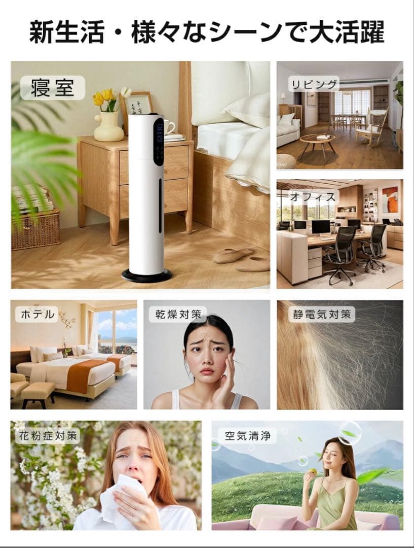2025年最新タワー式加湿器 AI恒湿 大容量10L 定価25980円