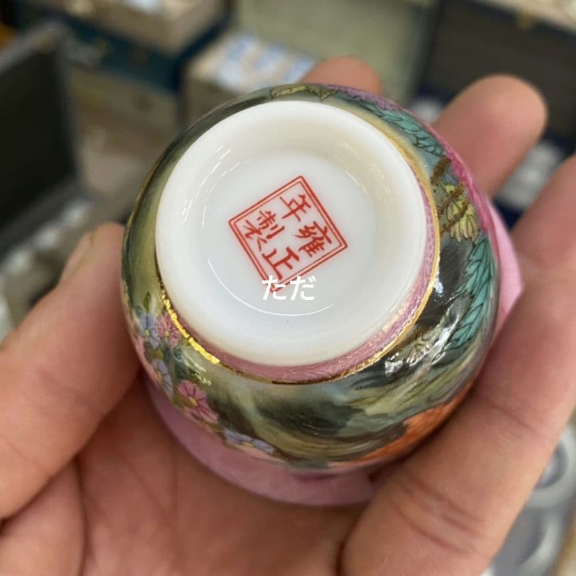 中国茶器 琺瑯彩掻花主人杯セット蓋付き茶器 飲茶食器 煎茶具 未使用品