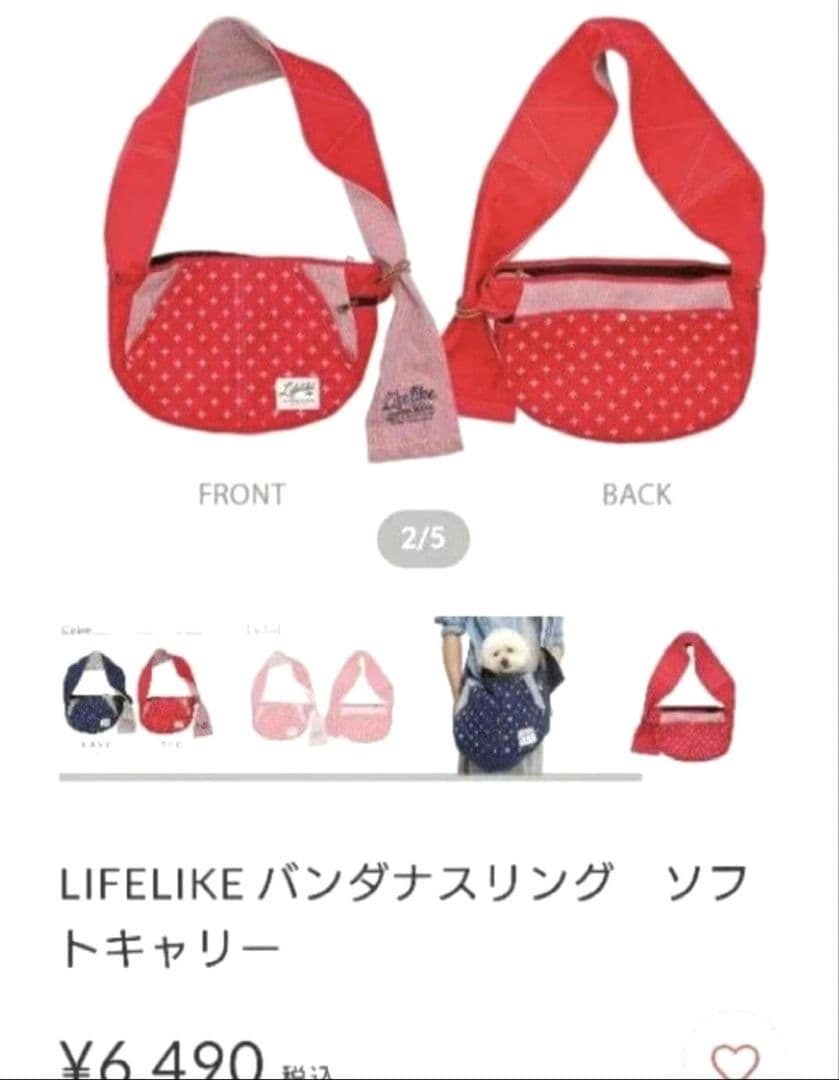 ペットキャリーバッグセット