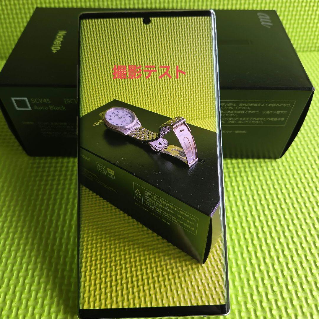 Galaxy note10+ オーラホワイト