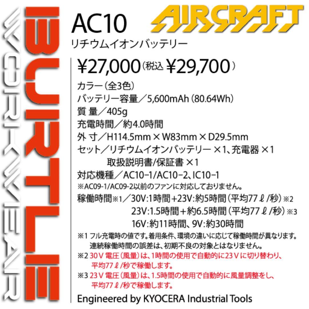 平日即日発送2026年最新バートル30Vバッテリー新色マーリン ファンSレッド