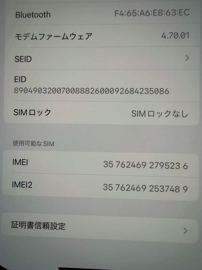 「GABA」 [超美品]iPhone 13 Pro Max 128GB