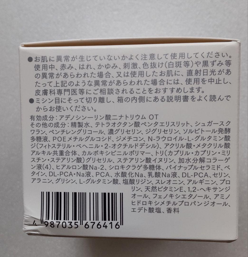 フェイスクリーム InnerSignal Rejuvenate One 50g