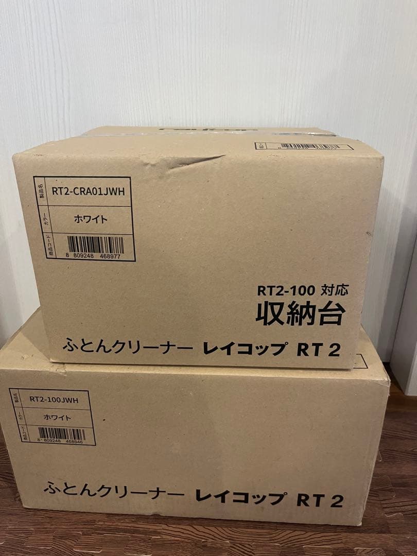 【未使用】レイコップ ふとんクリーナー 収納台 セット RT2-100JWH