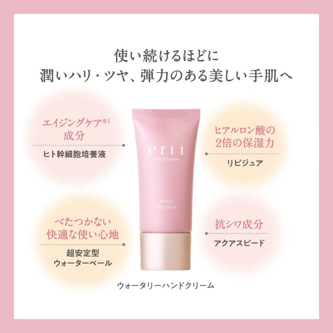 【新品未開封】erii エリィ ハンドクリーム ネイルオイル