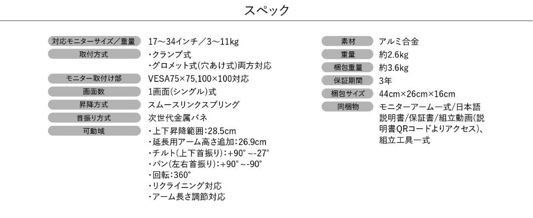 モニターアーム シングル 17～34インチ スムースリンクスプリング