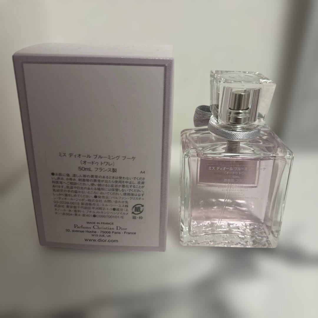 ミスディオール香水ブルーミングブーケ50ml