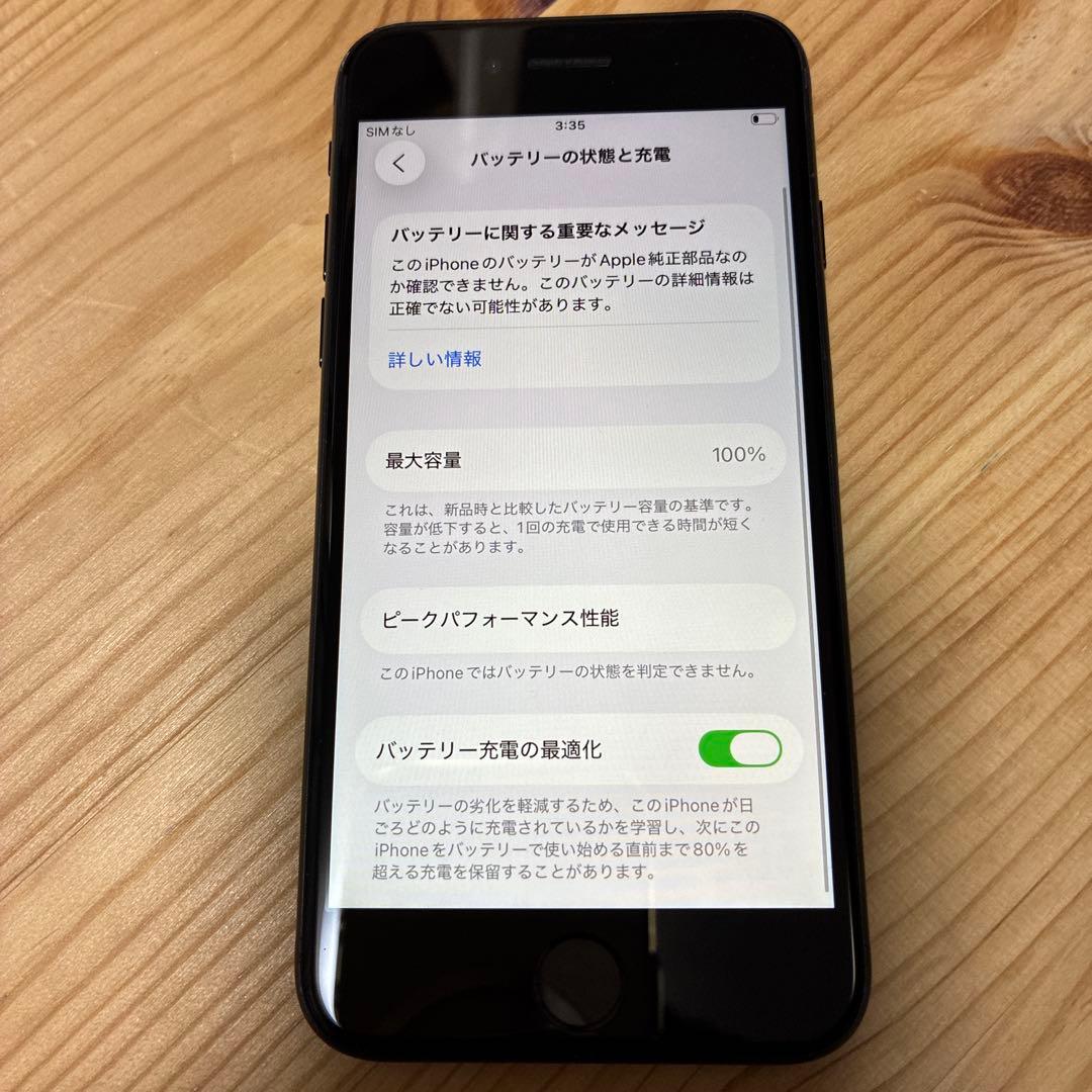 w*k様 iPhone SE 第三世代　64GB SIMフリー　バッテリー100