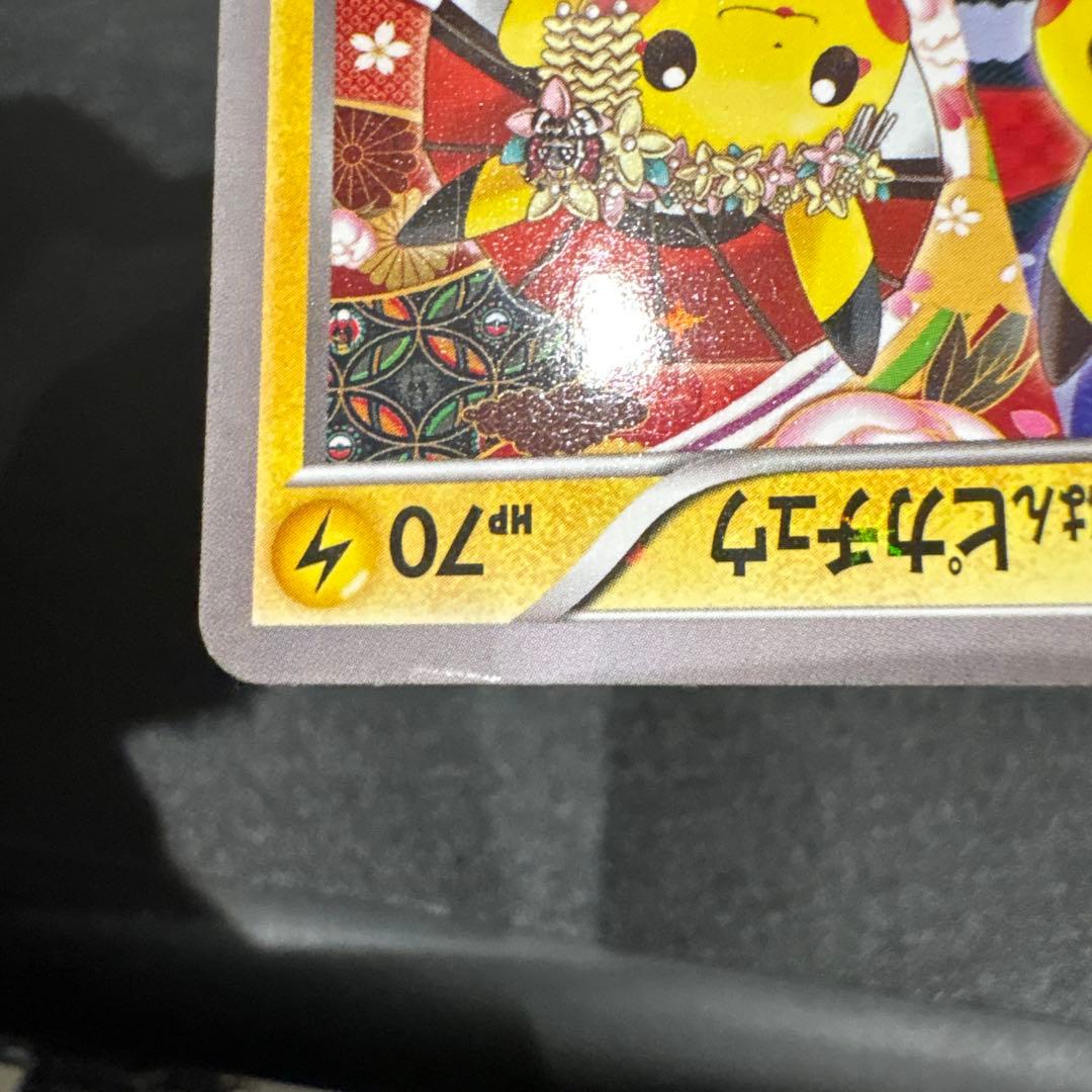 お公家さまと舞妓はんピカチュウ：アウトレットオークション