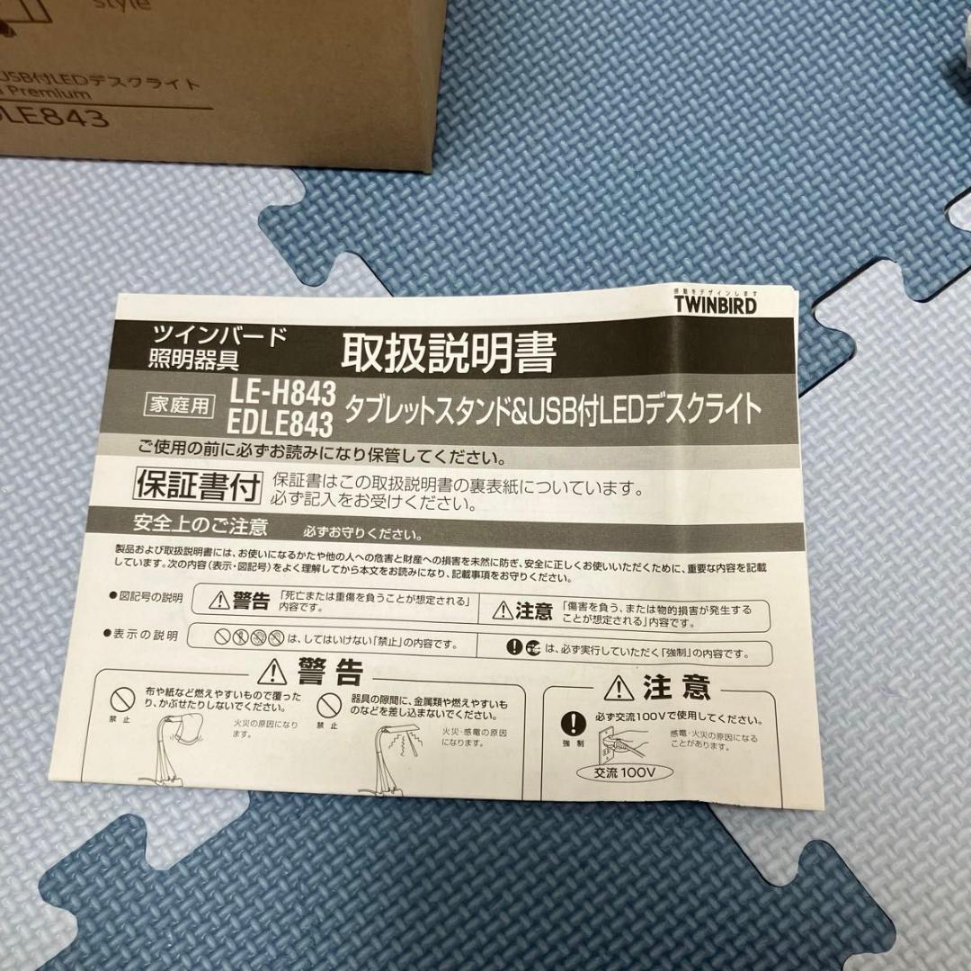 ツインバード LED デスクスタンド EDLE843BR [ブラウン]