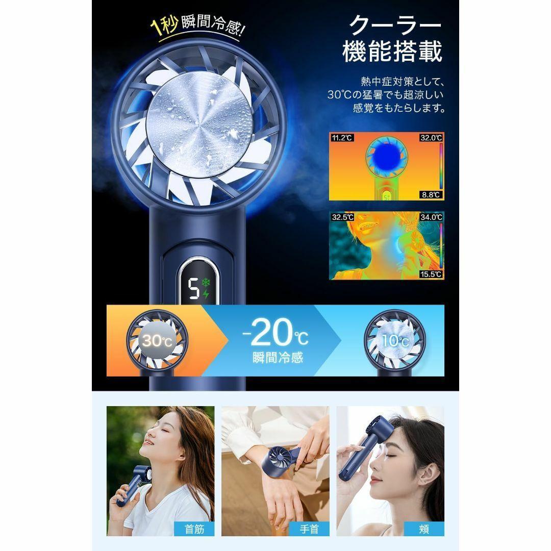 ハンディファン 冷却プレート付 【-20℃瞬間冷却 モバイルバッテリー機能あり】